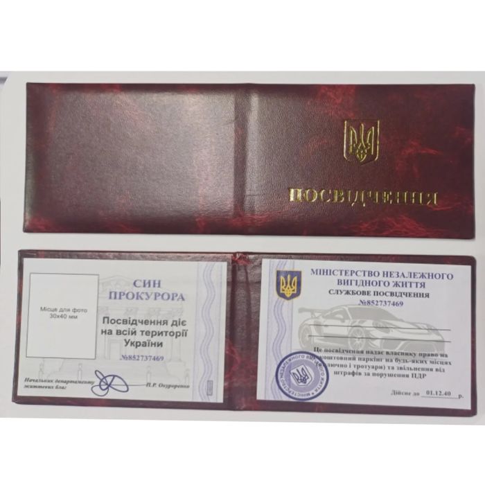 Сувенирные удостоверения