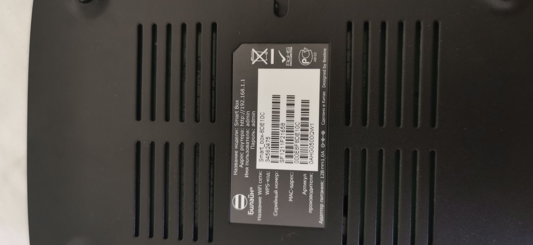 Роутер, маршрутизатор wi fi smart box