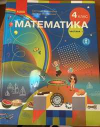 Підручники з математики 4 клас (Скворцова С., Онопрієнко О.)