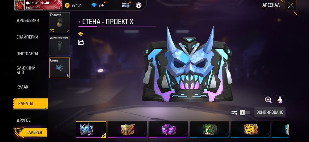 Продам акаунт FreeFire