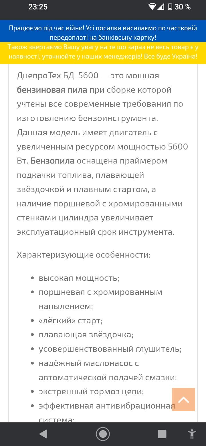 Продам бензо пилу днепро тех бд5600