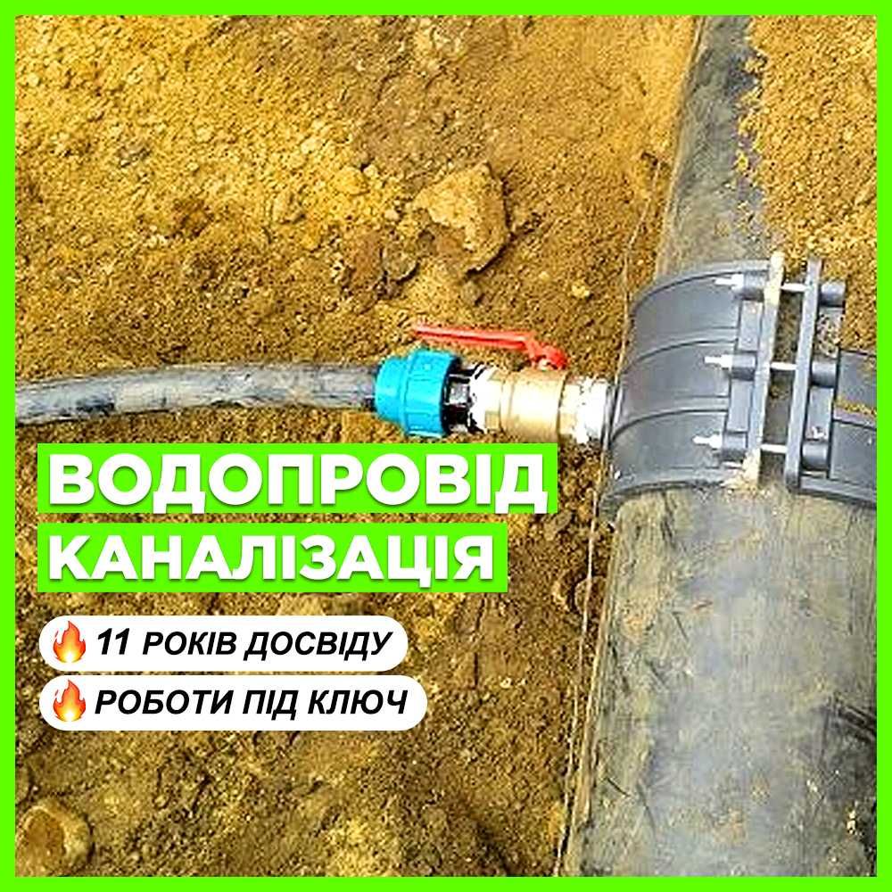 ВОДОПРОВОД и Канализация в частном доме. Подключение замена труб.