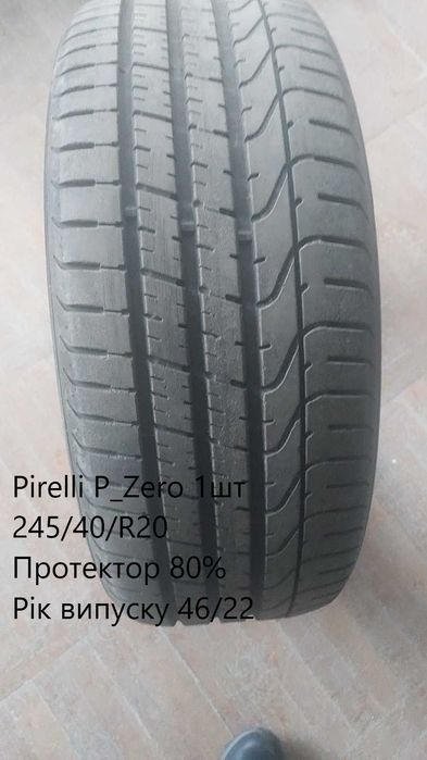 Продам Б/У резину літо RUN FLAT Pirelli P_Zero 245/45/R20