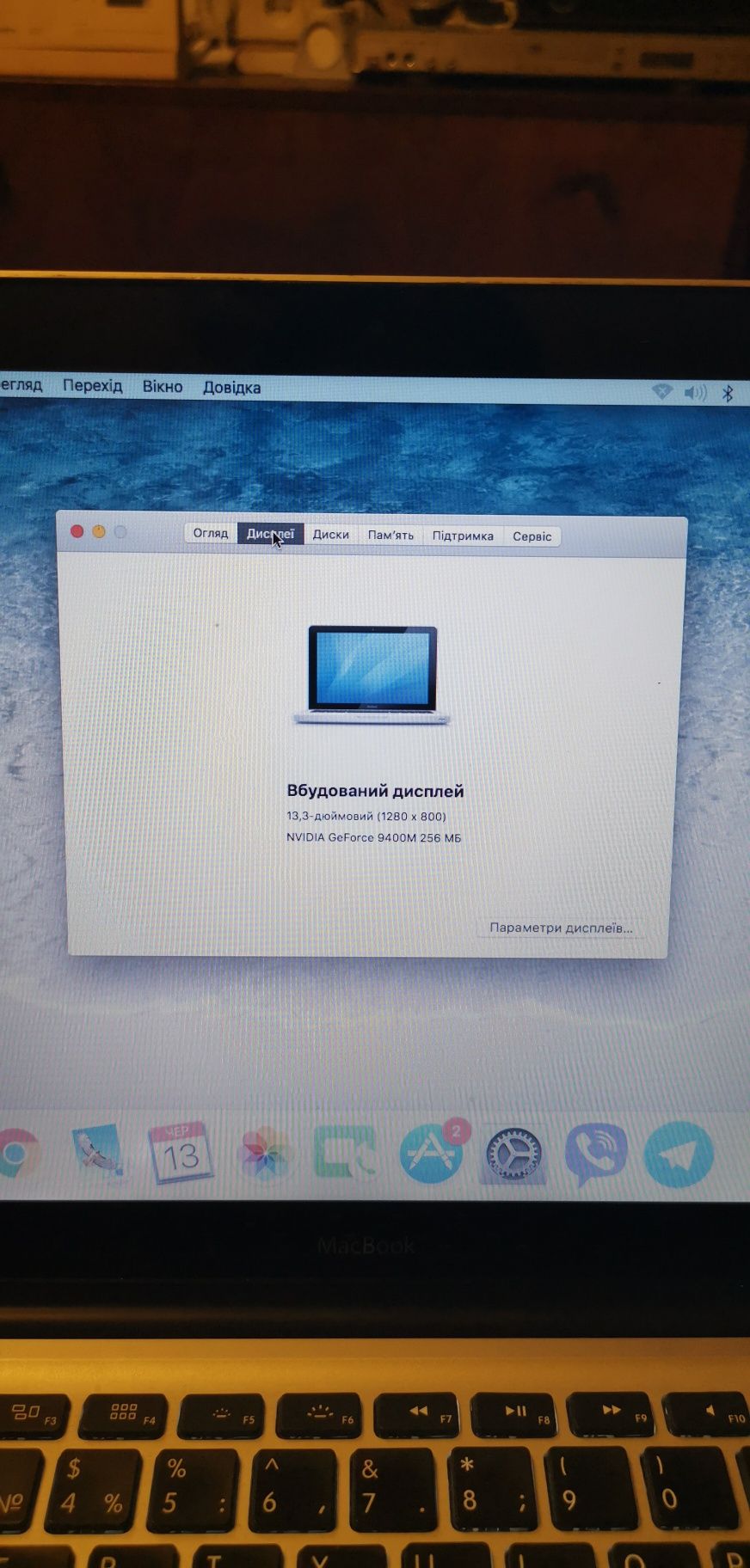 Робочий MacBook Pro 2009 року