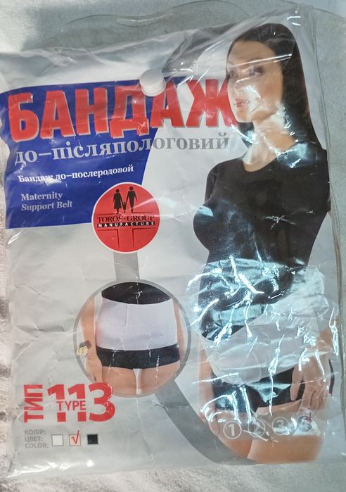 Бандаж для вагітних розмір 4 і комбінезон для вагітних розмір  S