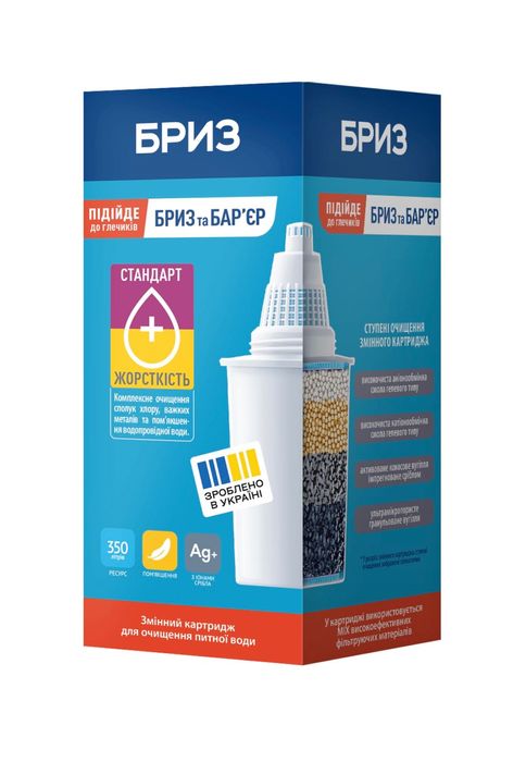 Продам картридж для фільтру Барʼєр, Бриз