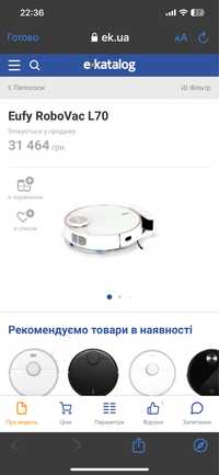 Eufy RoboVac L70 робот пелосос