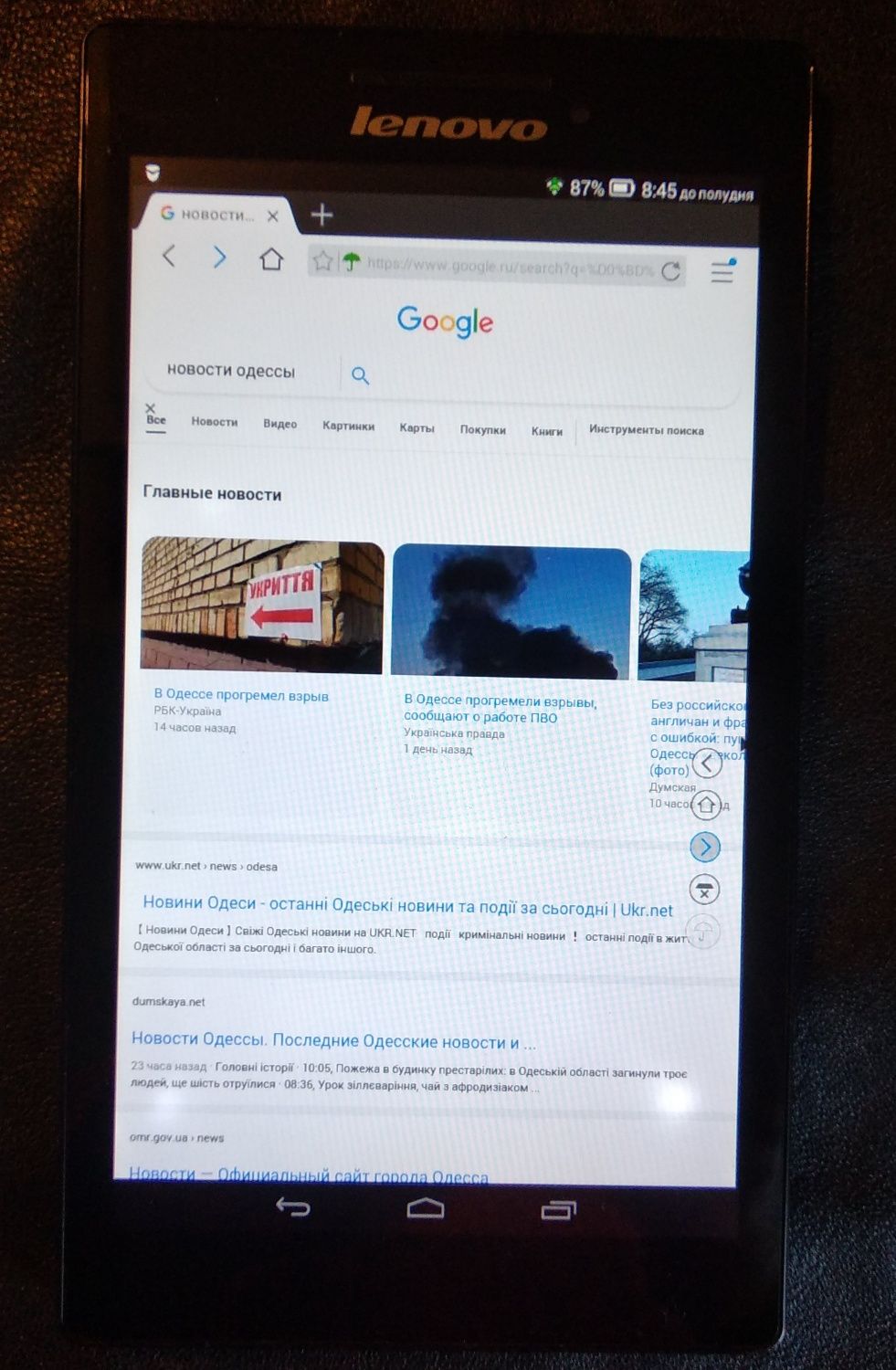 Планшет Lenovo 7 дюймов