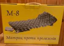 Матрас протипролежневий.