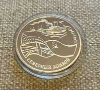 3 рубля Северный конвой пруф 1992