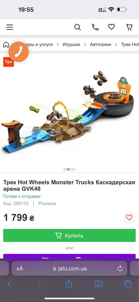 Hot wheels каскадерская арена монстр трек