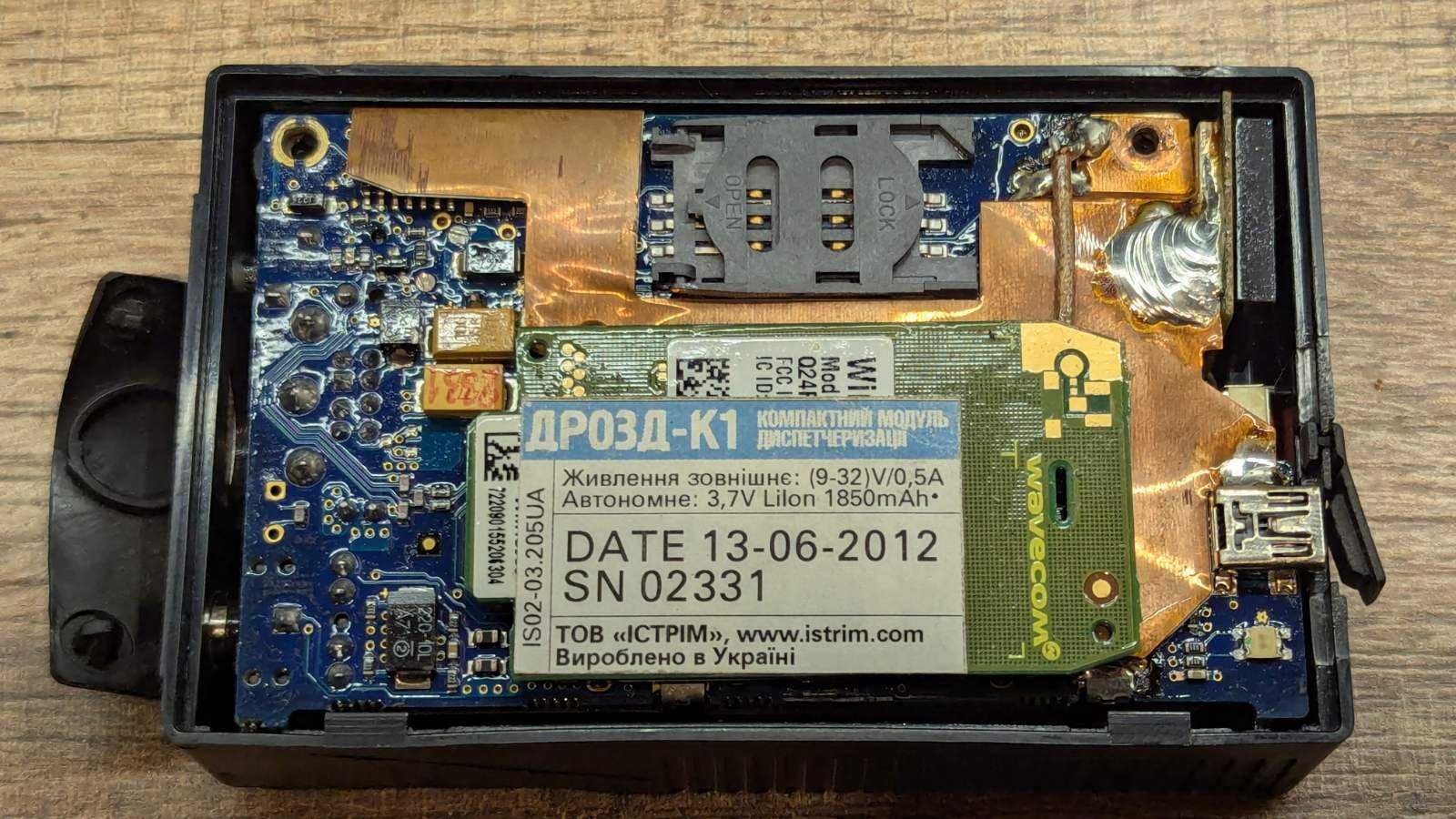 Gps трекер Дрозд-К2