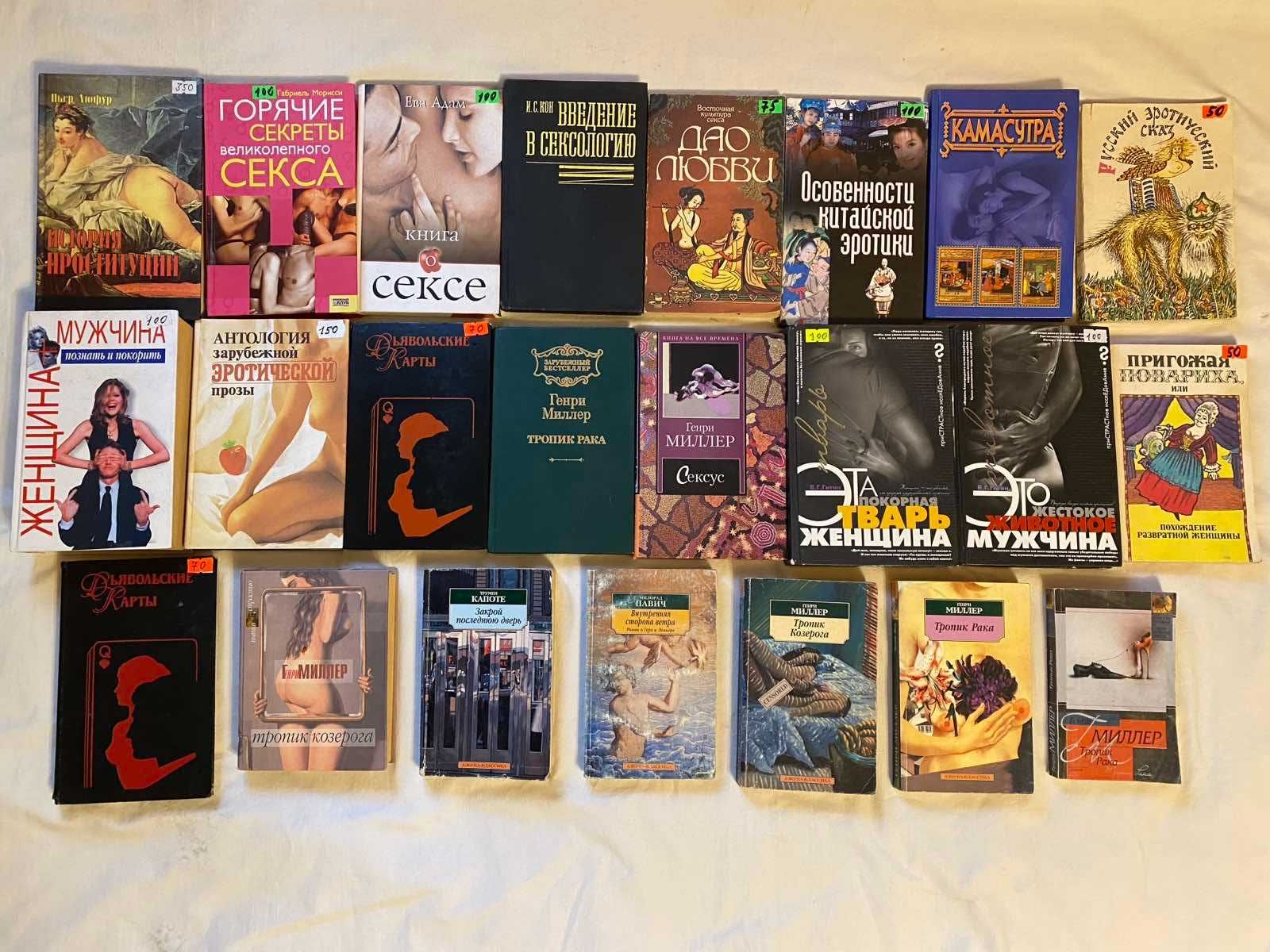 Книга мудрості/Кама -Сутра /Рерих/Йога / Сонники /Хиромантия/