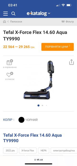 Пилосос tefal ty9990 x force flex 14.60 aqua
