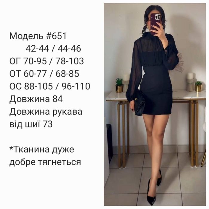 Вечірня сукня з шифоном міні сукня чорна