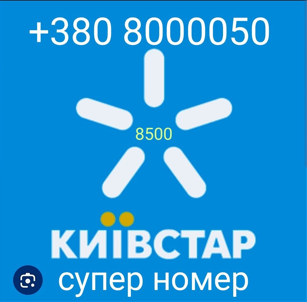 Красивые номера операторов сети