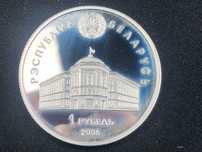 Bielorússia - 1 Rublo 2006 Proof - 15º Aniv. Estados Independentes