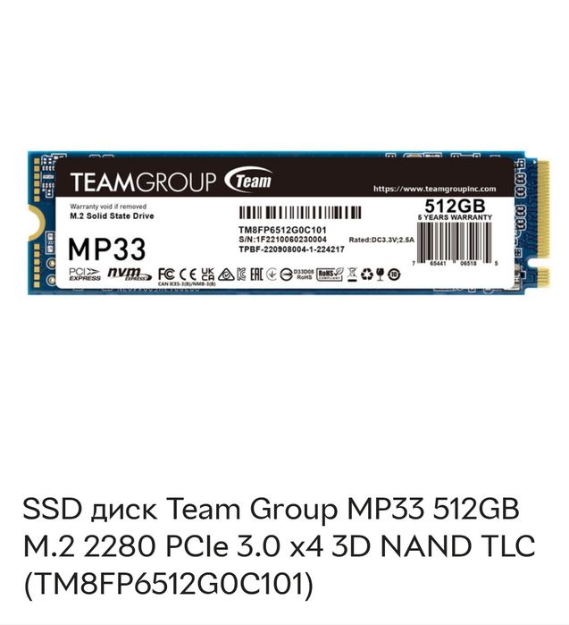 Твердотільний накопичувач Team Group MP33 об'ємом 512 ГБ