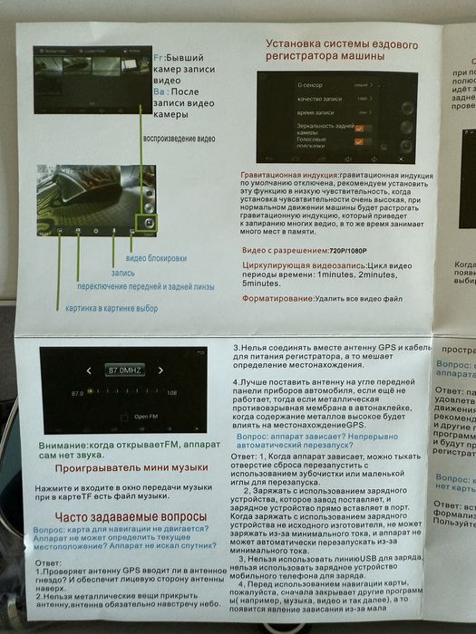 Автомобільне дзеркало відеорегістратор парктронік