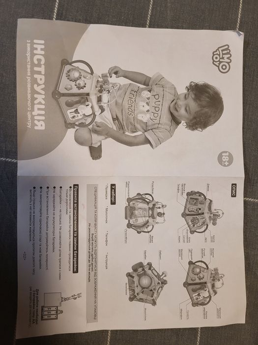 Мультибокс як новий з коробкою