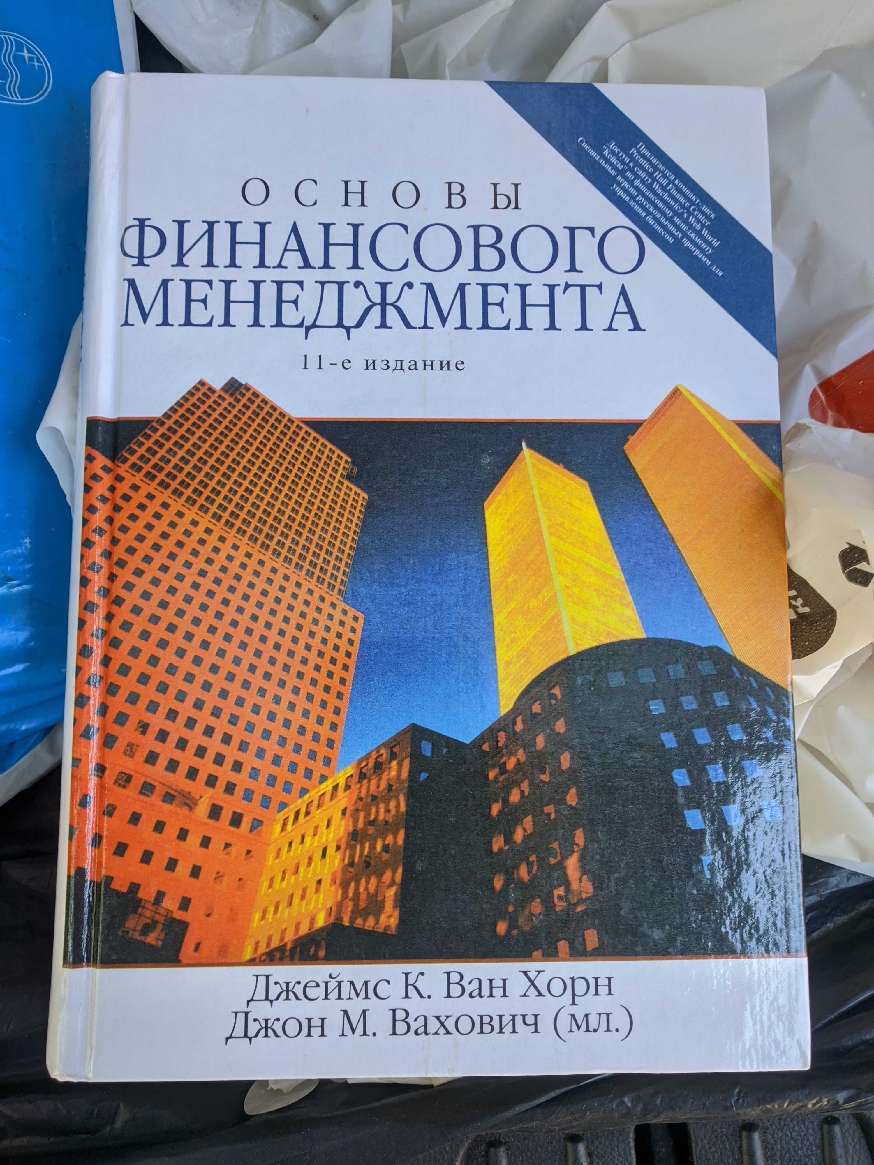 Книги фін. менеджмент,управлінський облік,аудит,міжнарод.бух.,словник