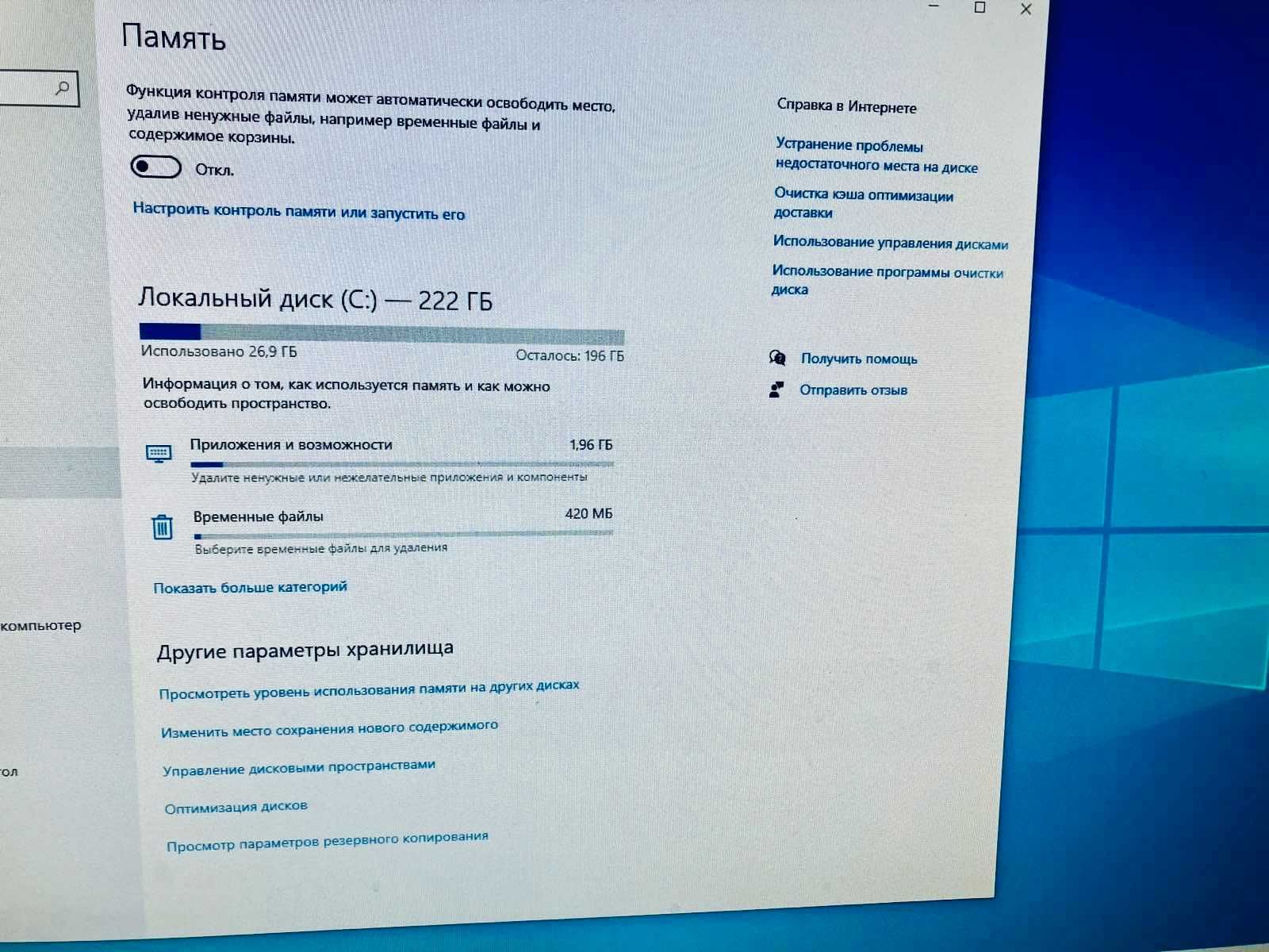 Блок системный Intel Core i5-6440, SSD - 240.1 GB, 16GB