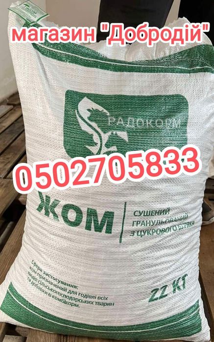 Комбікорм для кролів кролематок нутрій кролики люцерна ячмінь жом