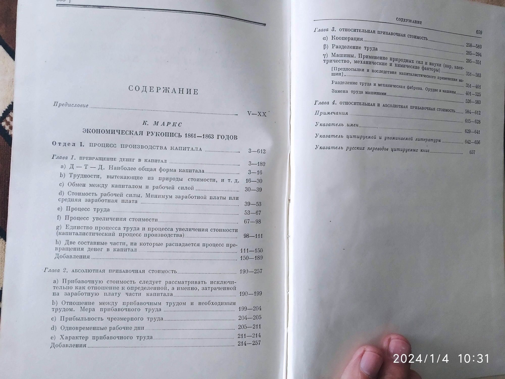 К. Маркс и Ф. Энгельс

Состояние: Хорошее
Год: 1961
Тираж: 45 тис., 10