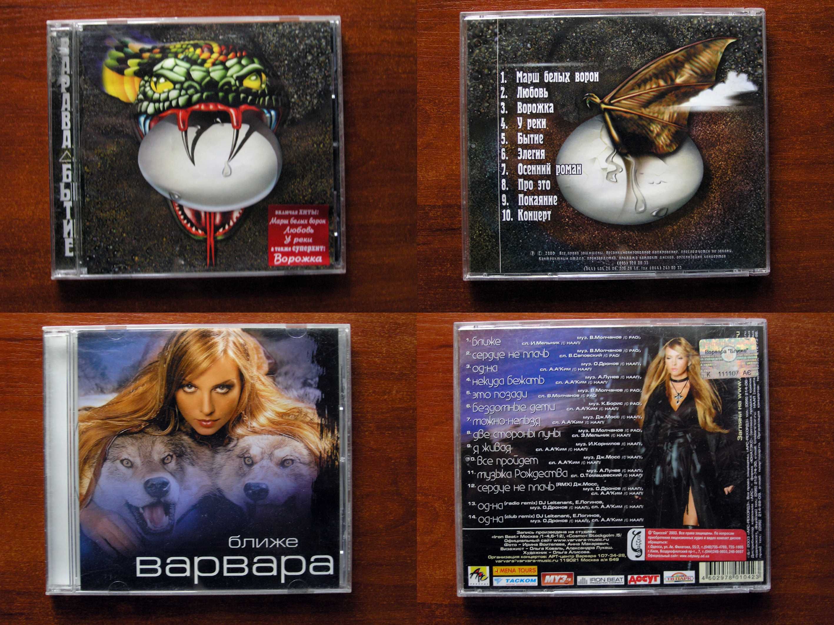 Продам фирменные и лицензионные CD диски часть №-46