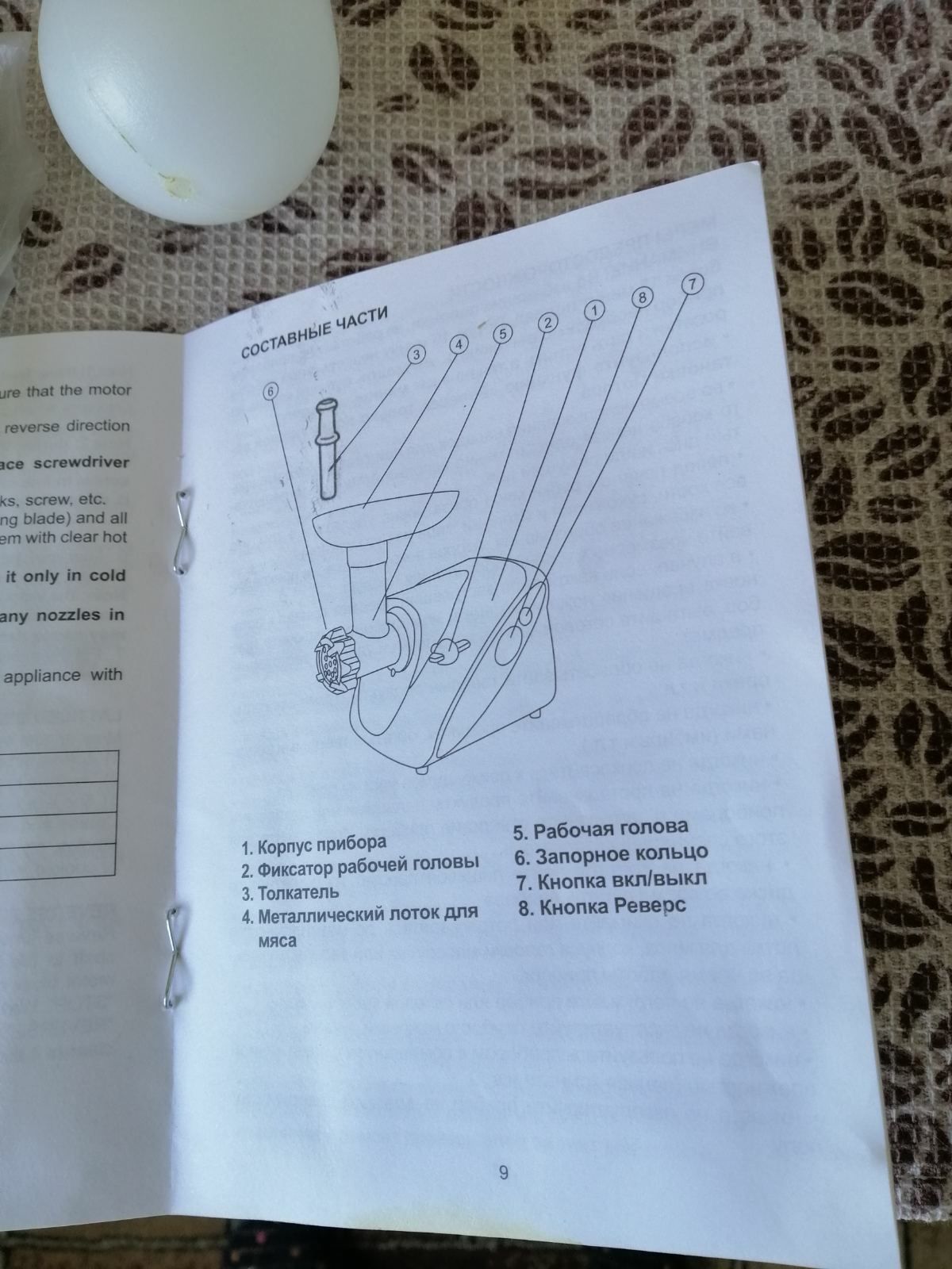 Электро мясорубка  viconte