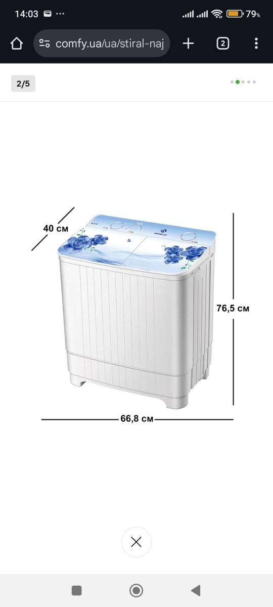 Пральна машина INTERLUX ISWM-2162B (Нова!)