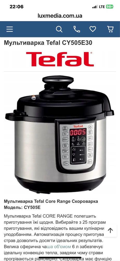 Мульварка - скороварка Tefal core range