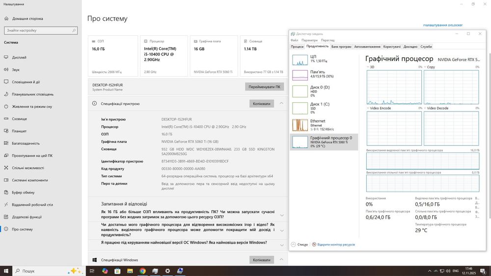Ігровий компютер RTX 5060 Ti 16gb / i5-10400