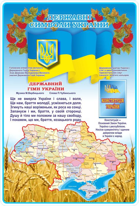 стенди для школи по предметам, (інформаційні стенди), таблички