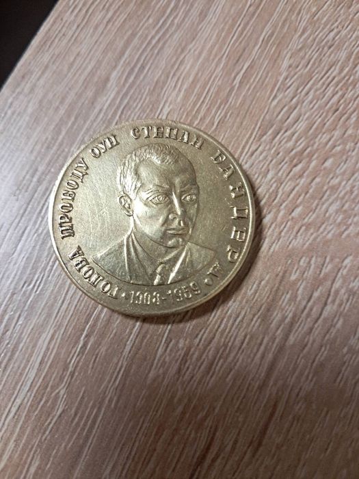 Пам'ятний знак.Степан Бандера.
