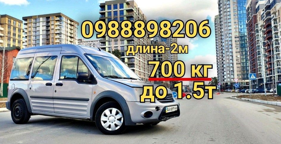 Грузоперевозки до 700кг не дорого