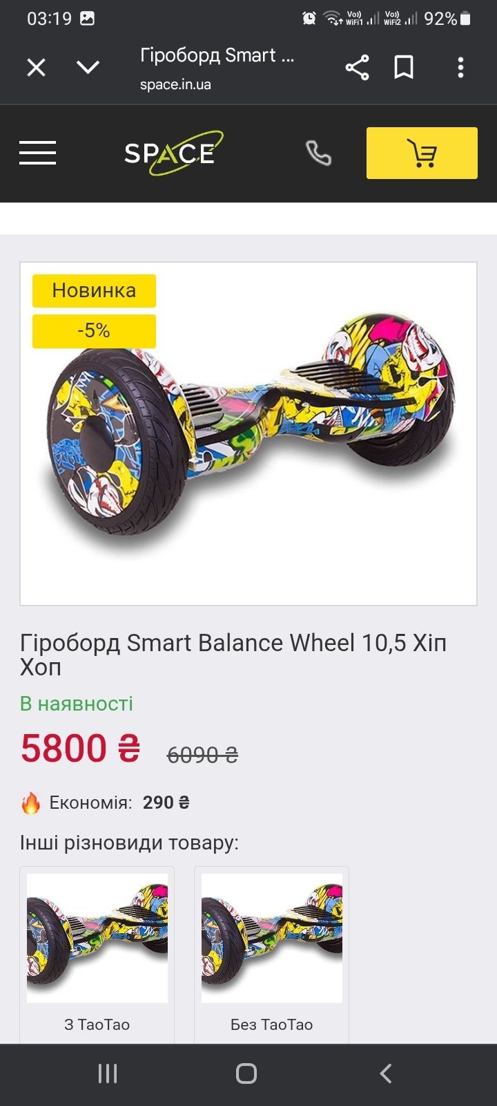 Гіроборд Smart Balanse Wheel 10.5 Хіп-Хоп продам,гарний стан .гіроску