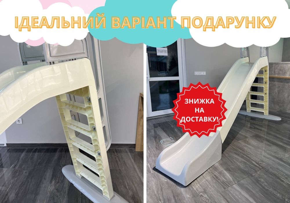 Гірка|горка дитяча пластикова,гірка doloni велика.Продаж від ВИРОБНИКА