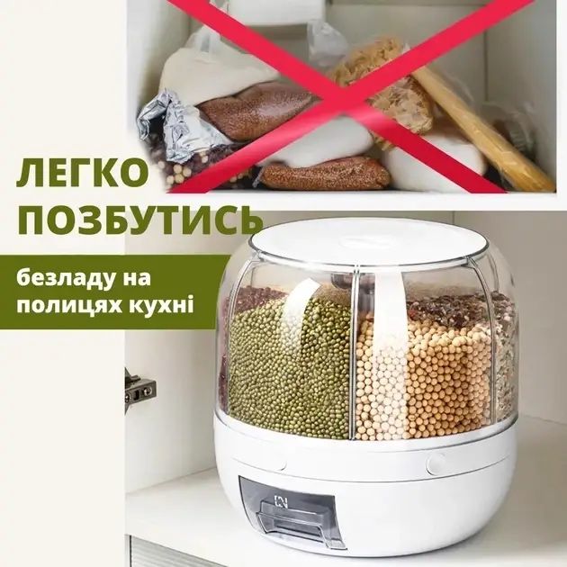 Органайзер для сипучих продуктів з дозатором