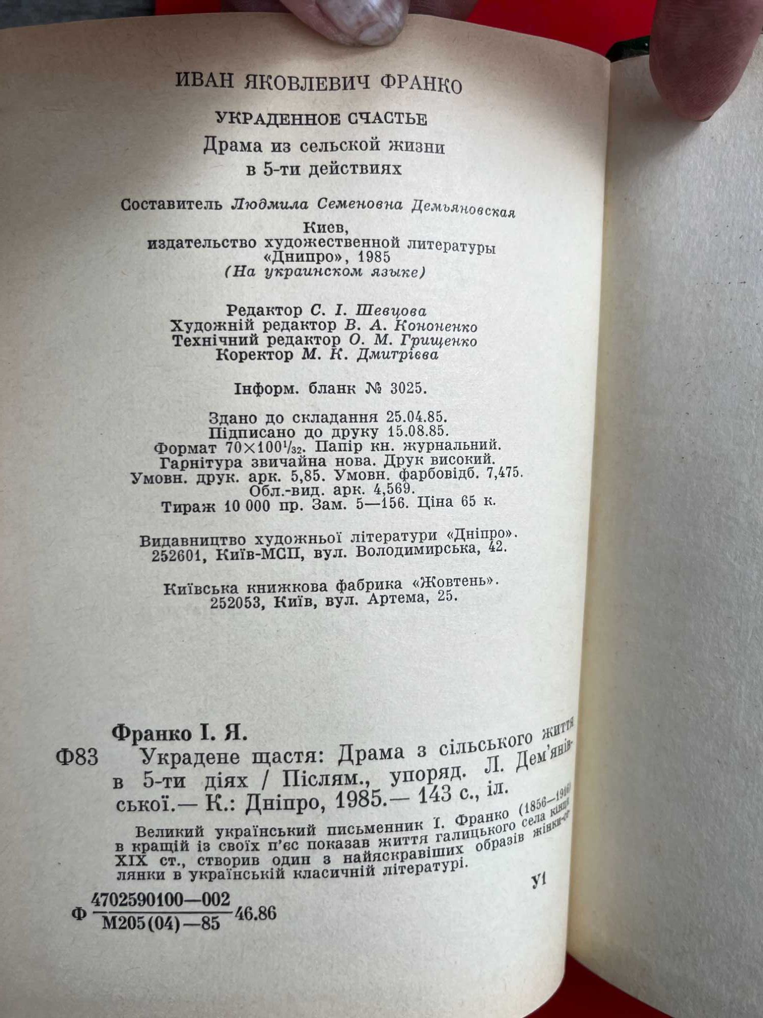 Л Українка,М Коцюбинський,Є Гребінка.І Франко.С Цвейг,