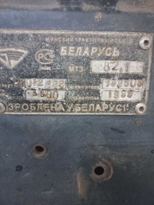 Продажа трактора  МТЗ--82.1