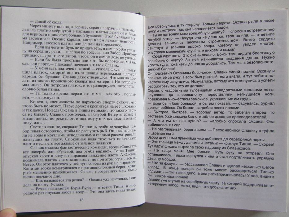 Алла Потапова - Тишкина книжка