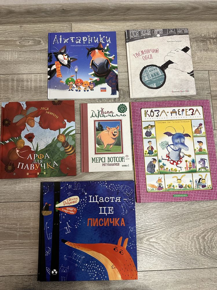 Продам дитячі книги