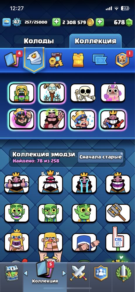 Продаю аккаунт в клеш рояль по хорошей цене
