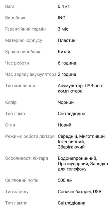 Продається ліхтар стан нове