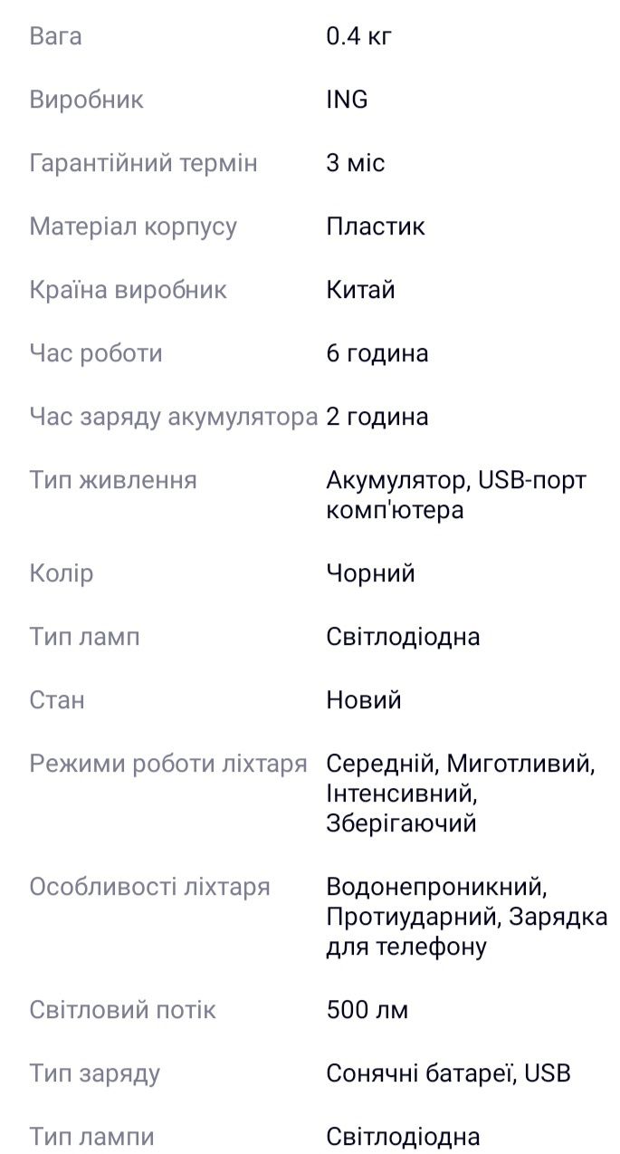 Продається ліхтар стан нове