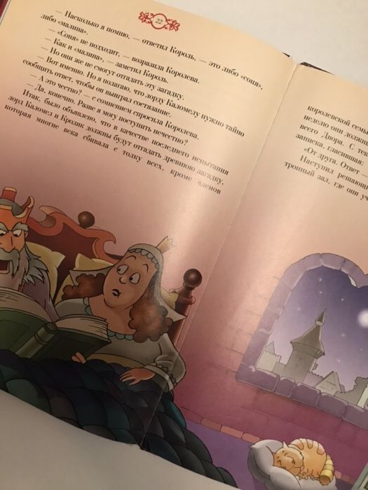 Книжка А.Милна «Принц Кролик» Глянец