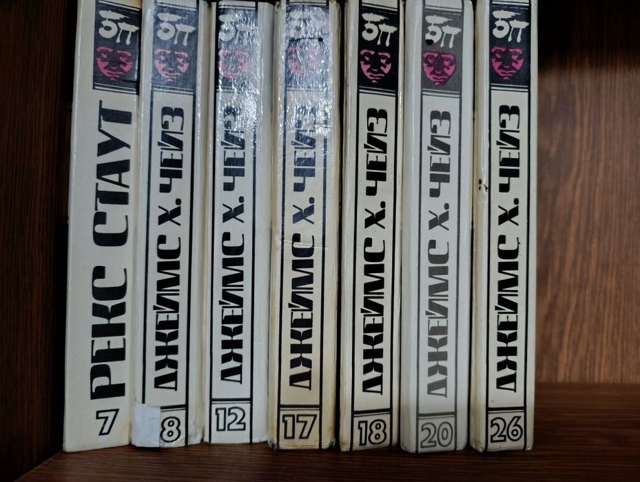 Джеймс Чейз, 6 книг.