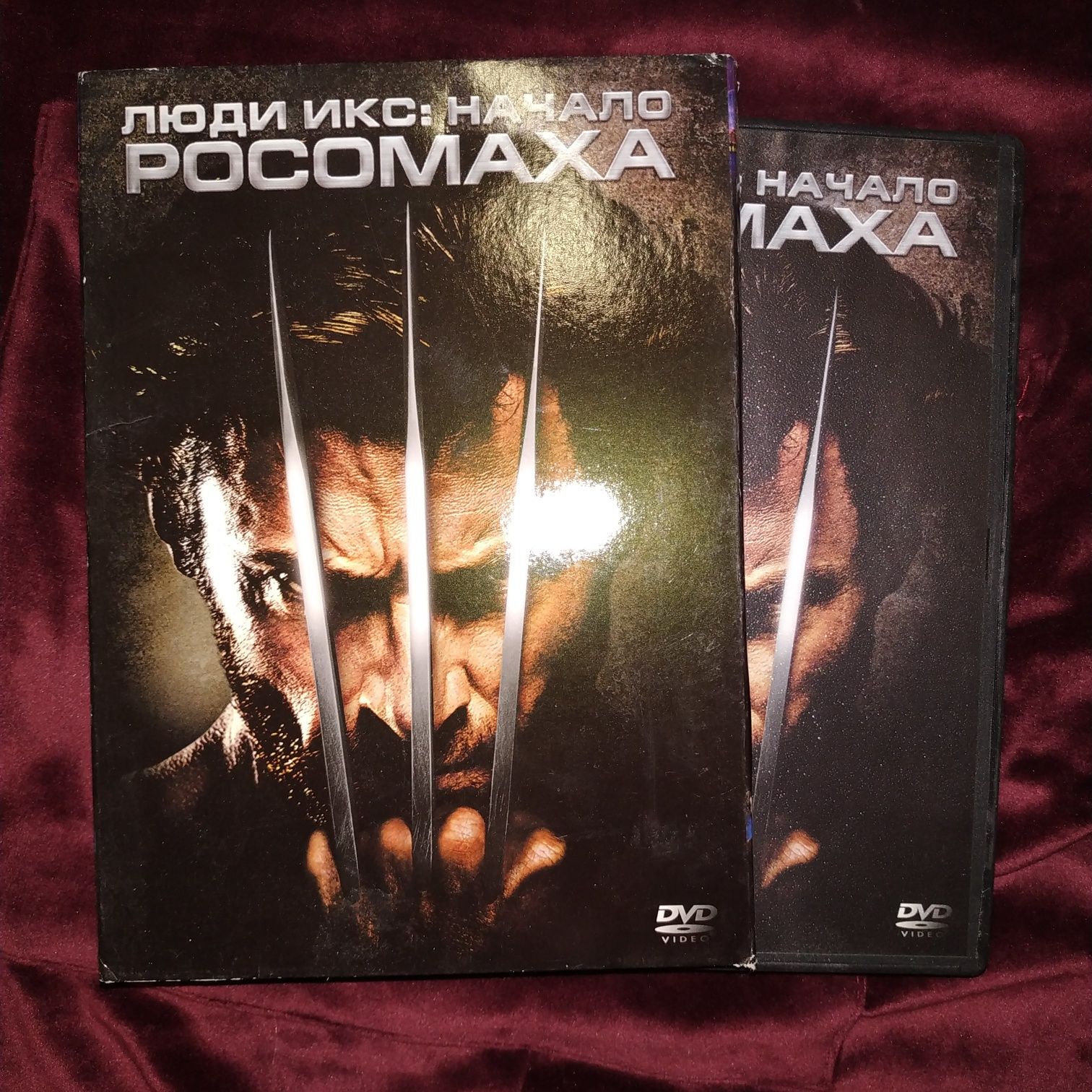 ДВД диск с фильмом Люди Икс: Начало Росомаха