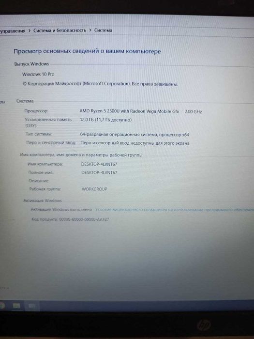 Ігровий ноутбук Ryzen 5 2500u I Vega 8 1 гб I 12 гб озу I Hp15-db0229u